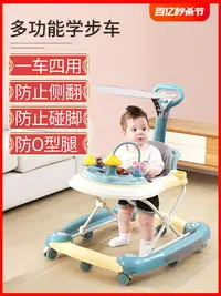 在飛比找樂天市場購物網優惠-嬰兒學步車防o型腿多功能防側翻寶寶手推帶折疊男女孩起2023