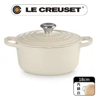 在飛比找PChome24h購物優惠-LE CREUSET-典藏琺瑯鑄鐵鍋圓鍋 18 cm(杏仁奶