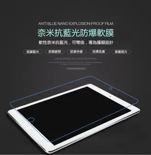 【抗藍光】華為 HUAWEI MediaPad X1 X2 防爆膜 TPU 軟膜 螢幕保護貼 保護膜 貼膜 保貼