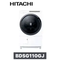 在飛比找蝦皮購物優惠-下單享九折【HITACHI 日立】日本製🇯🇵 11公斤滾筒洗