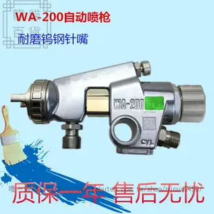 技術氣動噴漆槍WA101噴塗設備機噴頭wa200流水線自動噴槍