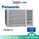 Panasonic國際5坪CW-R36CA2變頻右吹窗型冷氣(預購)_含配送+安裝【愛買】