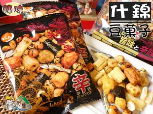 【野味食品】日本傳六 辣味什錦豆菓子(綜合米菓,260g/包,桃園實體店面出貨)日式米果,豆果子,米豆