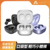 在飛比找momo購物網優惠-【OMIX】S2電鍍燦光真無線輕巧運動藍牙耳機(口袋型輕巧/