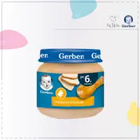 在飛比找松果購物優惠-【Gerber嘉寶】雞肉泥，80g，波蘭製 (9.9折)