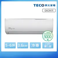 在飛比找momo購物網優惠-【TECO 東元】5-6坪 R32一級變頻冷專分離式空調(M