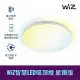 Philips 飛利浦 WiZ 智慧LED 吸頂燈 星鑽版 (PW012)