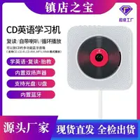 在飛比找樂天市場購物網優惠-【新北現貨】可創壁掛式CD機播放器DVD影碟機學英語cd機隨