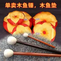 在飛比找蝦皮購物優惠-恆佑佛具 木魚配件木魚棒木魚錘木魚槌3.5寸 4寸5寸6寸 