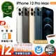 【福利品】Apple iPhone 12 Pro Max 128G 6.7吋 保固12個月 贈充電組+螢幕玻璃貼+氣墊空壓殼（手機醫生認證）