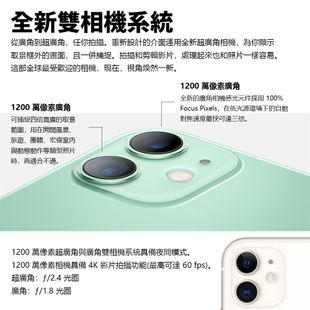 【Apple】iPhone 11 128G  中古機 福利品 福利機 工作機 備用機