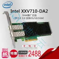 在飛比找Yahoo!奇摩拍賣優惠-Intel XXV710-DA2 英特爾 25G雙端口網路適