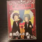 家庭教師HITMAN REBORN 中文同人誌 8059 山本X獄寺 俺たちのLOVE 最強音痴夫妻来る