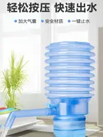 壓水器桶裝水手壓式礦泉水手動吸水器家用飲水機桶裝水自動抽水器