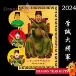 【現貨】2024年龍年甲辰年太歲金卡李誠大將軍金卡金屬合金卡/塑料卡