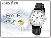 在飛比找Yahoo!奇摩拍賣優惠-CASIO 時計屋 卡西歐指針錶 LTP-1302L-7B 