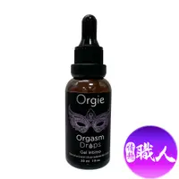 在飛比找PChome24h購物優惠-葡萄牙ORGIE Drop 蜜豆快感增強液 30ml