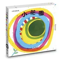 在飛比找蝦皮購物優惠-現貨！【上誼】小花園-感官探索遊戲書(空間.視覺.光影.鏡子