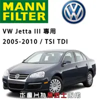 在飛比找蝦皮購物優惠-C35154 VW Jetta III (1K2) TSI 