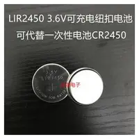 在飛比找Yahoo!奇摩拍賣優惠-LIR2450_LIR2477_LIR 1632可充電鈕扣鋰