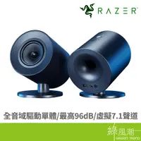 在飛比找蝦皮商城優惠-RaZER 雷蛇 Nommo V2 X 天狼星 遊戲喇叭-