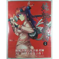 在飛比找蝦皮購物優惠-你書》全新包膜_Niθ ART WORKS Vol.2 續．