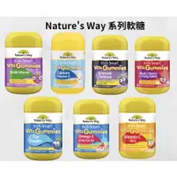 在飛比找蝦皮購物優惠-🌹發票 +中標 Nature's way 佳思敏兒童軟糖 蔬