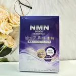 🔥現貨✔【元氣之泉】黑酵素 NMN 50000+NADH PLUS活力再現膠囊 (30粒/盒)