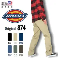 在飛比找蝦皮商城精選優惠-Dickies 874 直筒褲  西裝褲 長褲 工作褲 褲頭