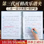 【哆咪】金得利樂譜夾子鋼琴譜夾冊A4A3 文件夾 歌譜曲譜夾可修改譜不反光活頁透明夾插頁可愛學生用架子鼓吉他譜