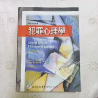 在飛比找蝦皮購物優惠-犯罪心理學(二手書)