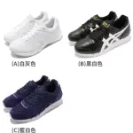 【ASICS 亞瑟士】休閒鞋 慢跑鞋 GEL-CONTEND 5/GEL-MOVIMENTUM 三色單一價(HL7G65858)