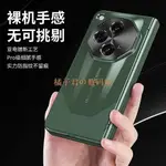 OPPO FIND N3 手機殼全保護硬超薄後蓋帶磁性和集成鋼化玻璃屏幕保護膜【火星生活館】