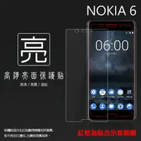 在飛比找樂天市場購物網優惠-亮面螢幕保護貼 NOKIA 6 TA-1003 保護貼 軟性