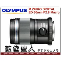 在飛比找蝦皮購物優惠-【數位達人】OLYMPUS 平輸 M.Zuiko Digit