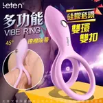 LETEN VIBE RING 延時鎖精刺激陰蒂震動環-雙環雙扣型【情趣職人】