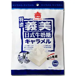 義美 日式特濃 牛奶糖 105g (10入)/箱【康鄰超市】