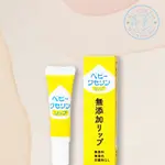 現貨有發票♡ 日本正品 境內版 BABY凡士林護唇膏 10G 嬰幼兒、大人都可使用的護唇膏