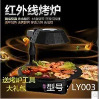 在飛比找露天拍賣優惠-🔥新品推薦🔥韓式3D神燈紅外線電烤爐家用無煙電烤盤燒烤爐無煙