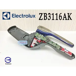 「永固電池」 伊萊克斯 Electrolux ZB3116AK 依萊克斯 吸塵器  紅燈 馬達 主機板 電池 換蕊 維修