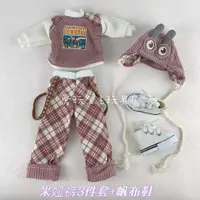 在飛比找蝦皮購物優惠-{英倫風JK校服}bjd6分娃衣校園JK英倫風校服上身好看可