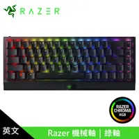 在飛比找PChome24h購物優惠-【RAZER 雷蛇】黑寡婦 V3 Mini 無線機械鍵盤 英