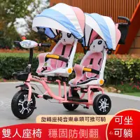 在飛比找蝦皮購物優惠-免運 兒童三輪車 雙人推車 三輪車兒童 雙胞胎推車 雙人腳踏