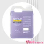 OPI指甲油去光水 紫色(專業)去光水 保濕型去光水 卸除指甲油 60ML【蘇菲的美國小舖】