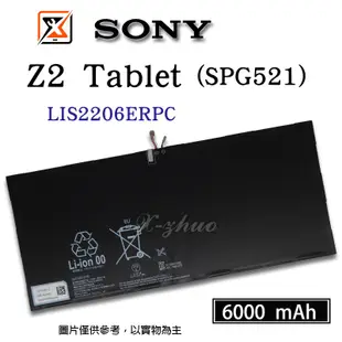 ★群卓★全新 SONY Xperia Z2 Tablet SPG521 電池LIS2206ERPC 板橋店面維修