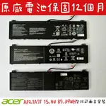 ☆【全新 宏碁 ACER AP21A7T 原廠電池】NITRO 5 AN517 PREDATOR PH315 PH18