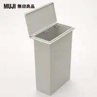 在飛比找momo購物網優惠-【MUJI 無印良品】PP上蓋可選式垃圾桶/小/20L袋用/