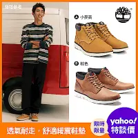 在飛比找Yahoo奇摩購物中心優惠-[限時]Timberland男款休閒鞋/查卡靴 (多款任選)