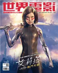 在飛比找TAAZE讀冊生活優惠-世界電影 1月號/2019 第601期：艾莉塔 戰鬥天使 (