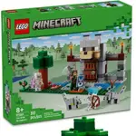 [大王機器人] 樂高 LEGO 21261 MINECRAFT 創世神 狼堡